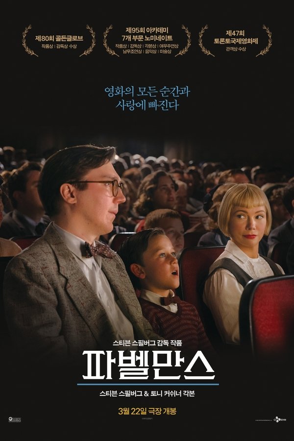 파벨만스