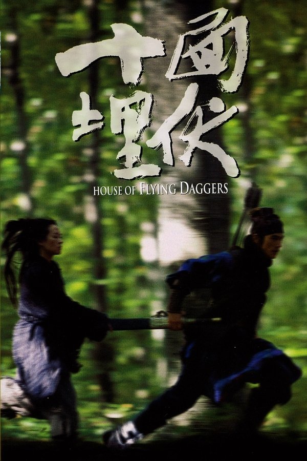 მფრინავი ხანჯლების სახლი / House of Flying Daggers (ქართულად) (2004)