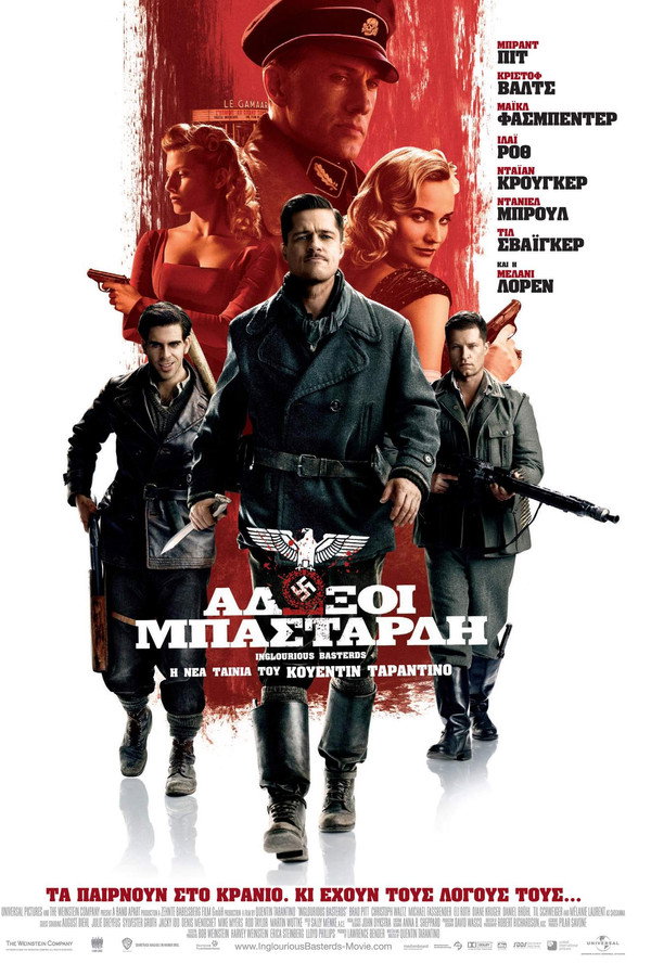 GR - Inglourious Basterds (2009)