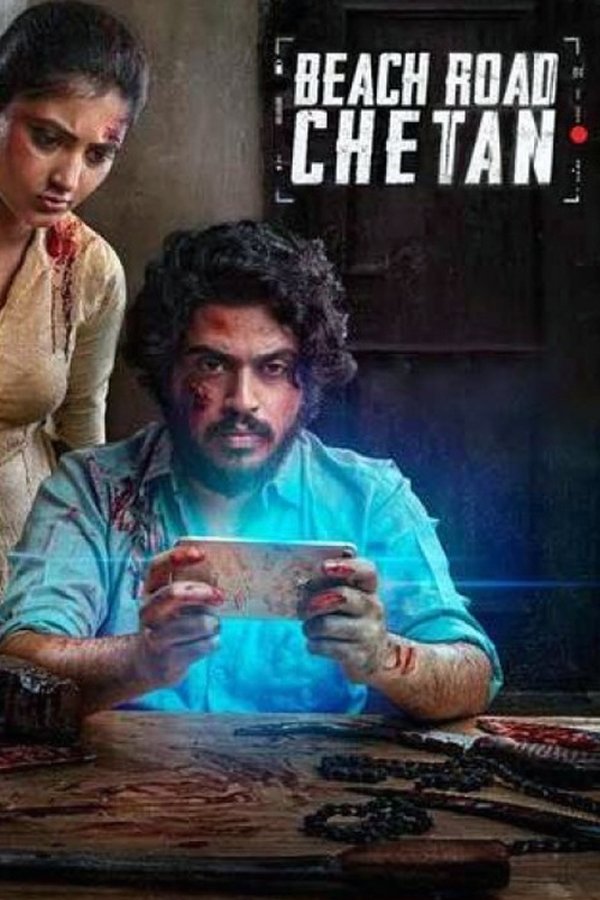 AR - Beach Road Chetan  (2019)