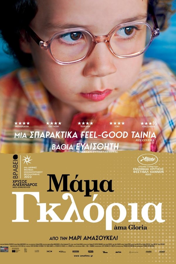 GR - Ama Gloria (2023)