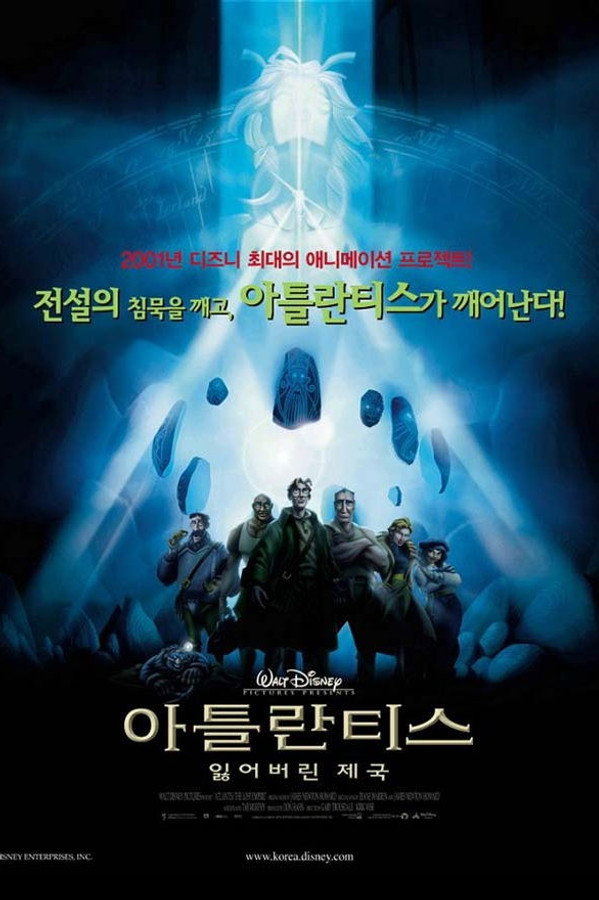 아틀란티스: 잃어버린 제국