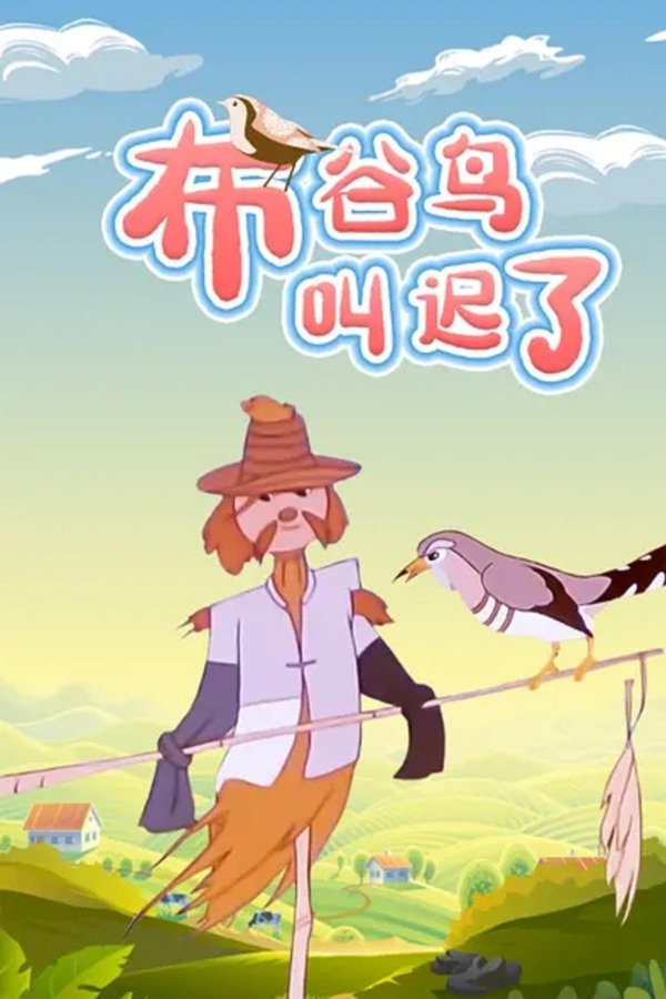 The Cuckoo Sang Too Late