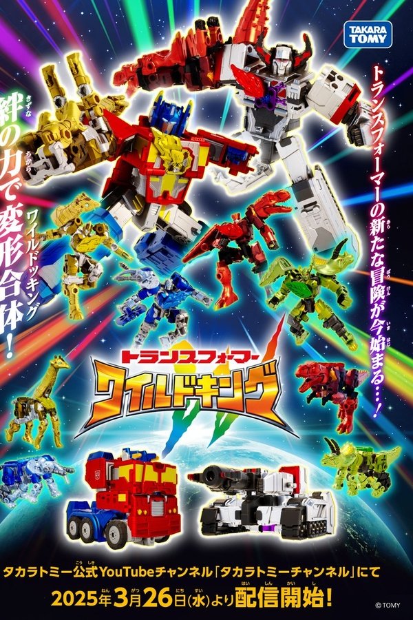 Transformers Wild King