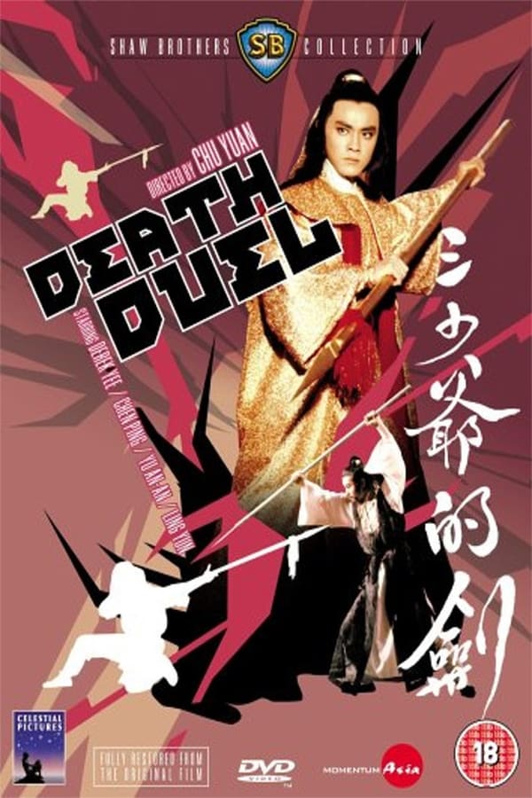 EN| Death Duel 