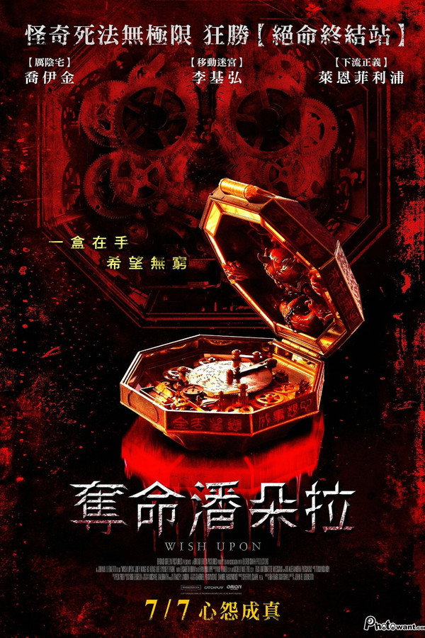 许愿