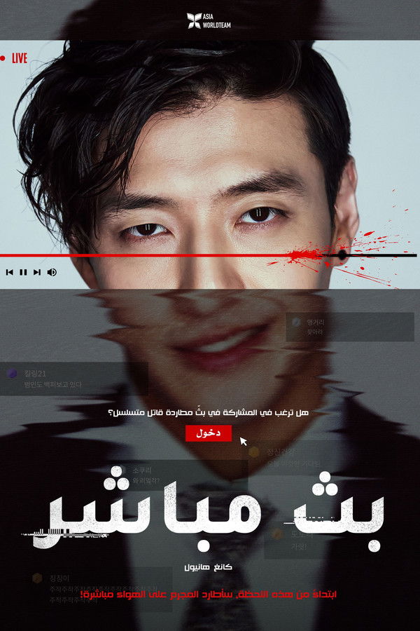 AR - Streaming (2025)