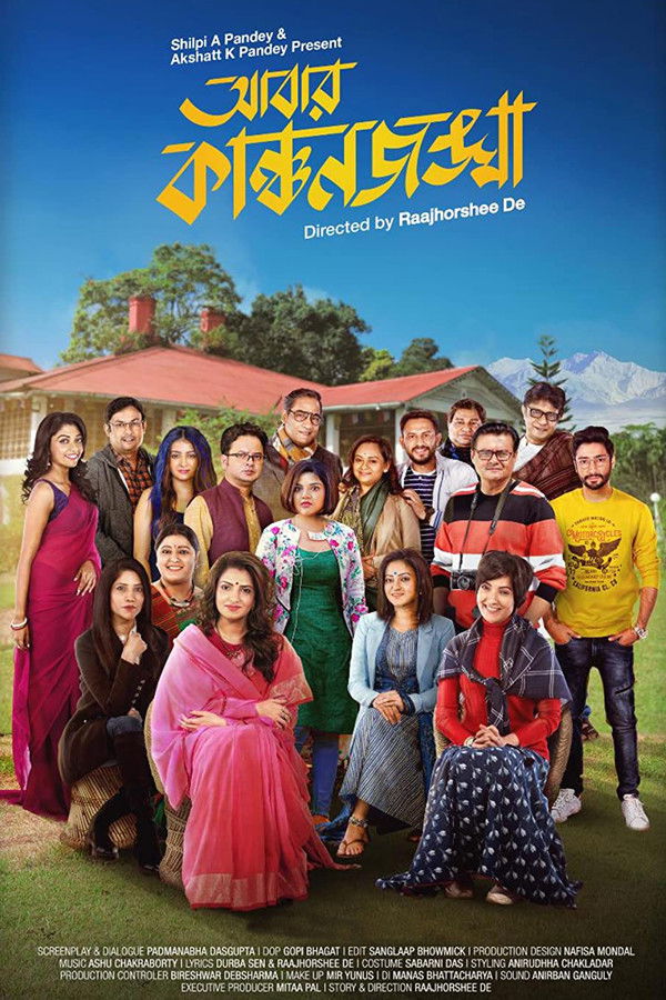 Abbar Kanchanjangha (2022) Bengali WEB-DL – 480P | 720P | 1080P – Download & Watch Online