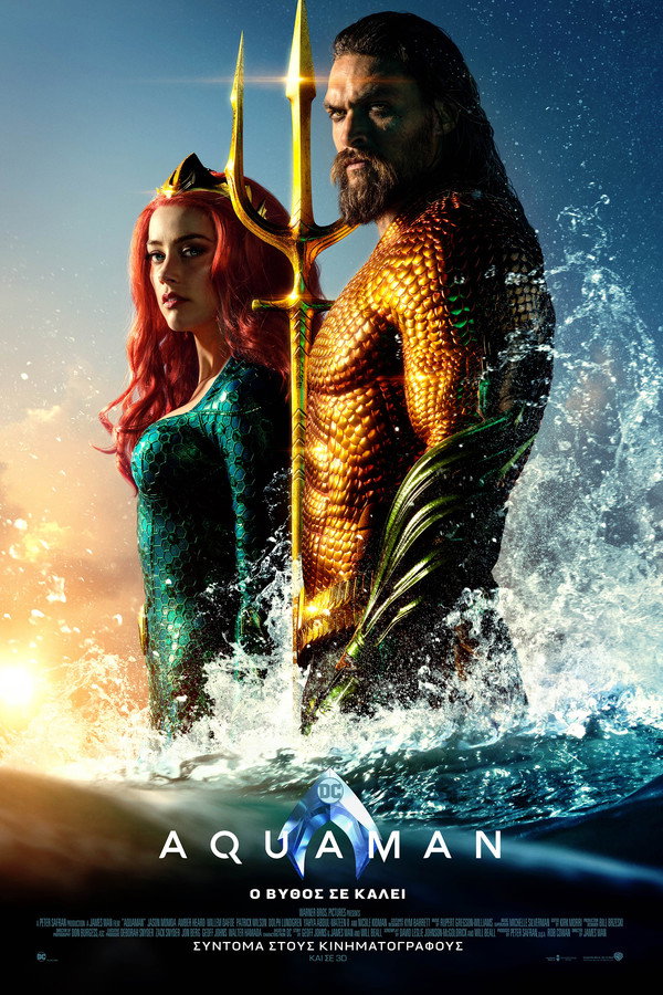 GR - Aquaman (2018)