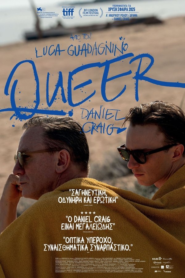 GR - Queer (2024)