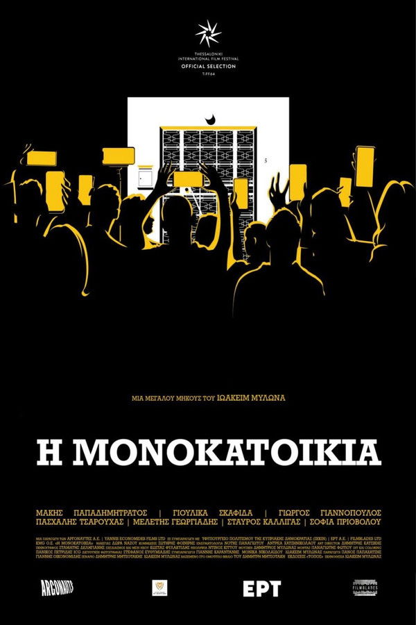 GR - H Monokatoikia (2023)