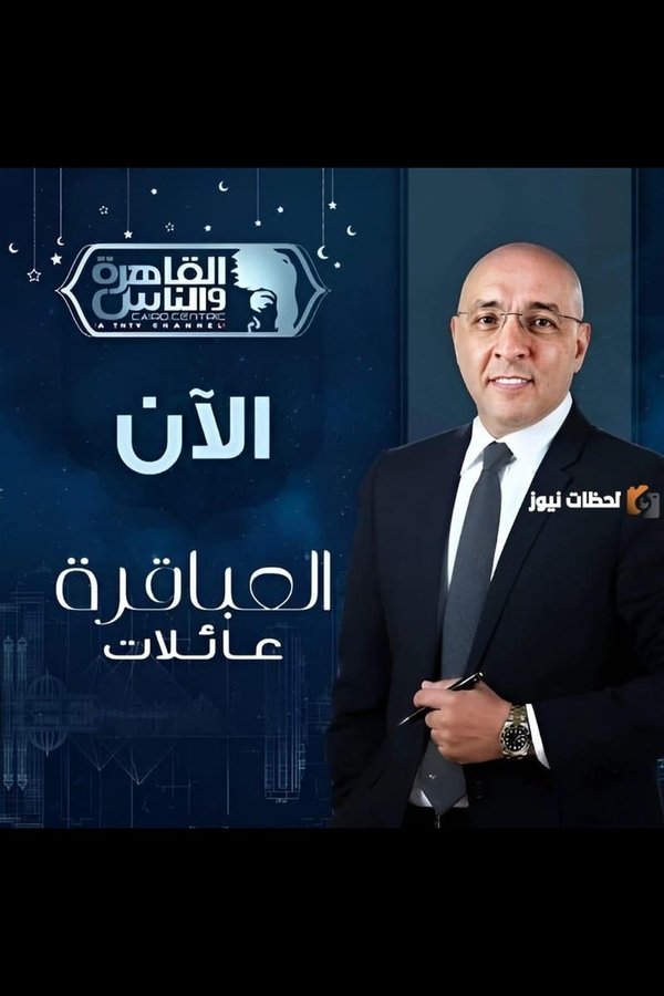 AR - برنامج العباقرة عائلات