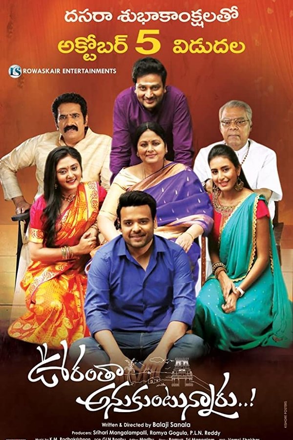 Oorantha Anukuntunnaru (2019)