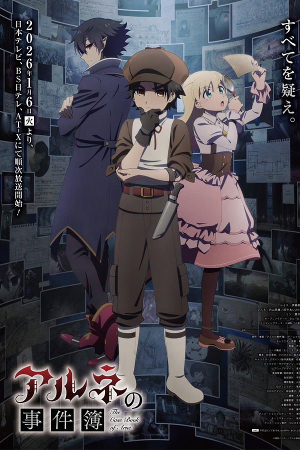 The Case Book of Arne