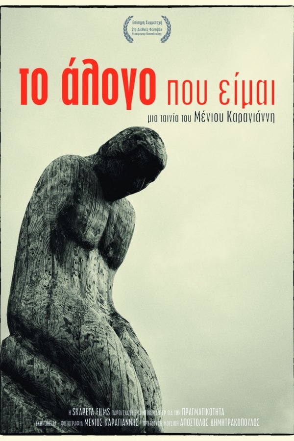 Το Άλογο που Είμαι poster