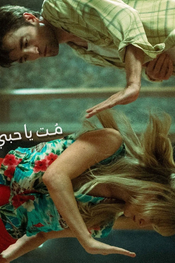 AR - Die My Love (2025)