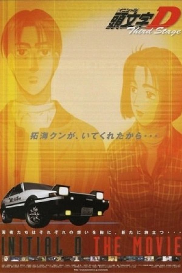 Initial D Third Stage