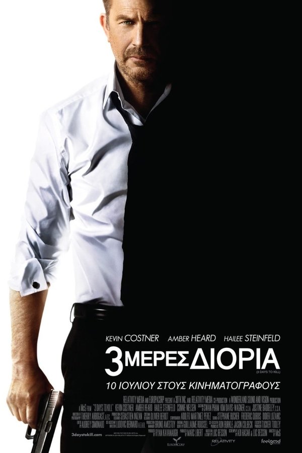 3 Days to Kill (2014)