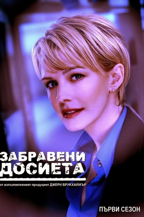 Temporada 1
