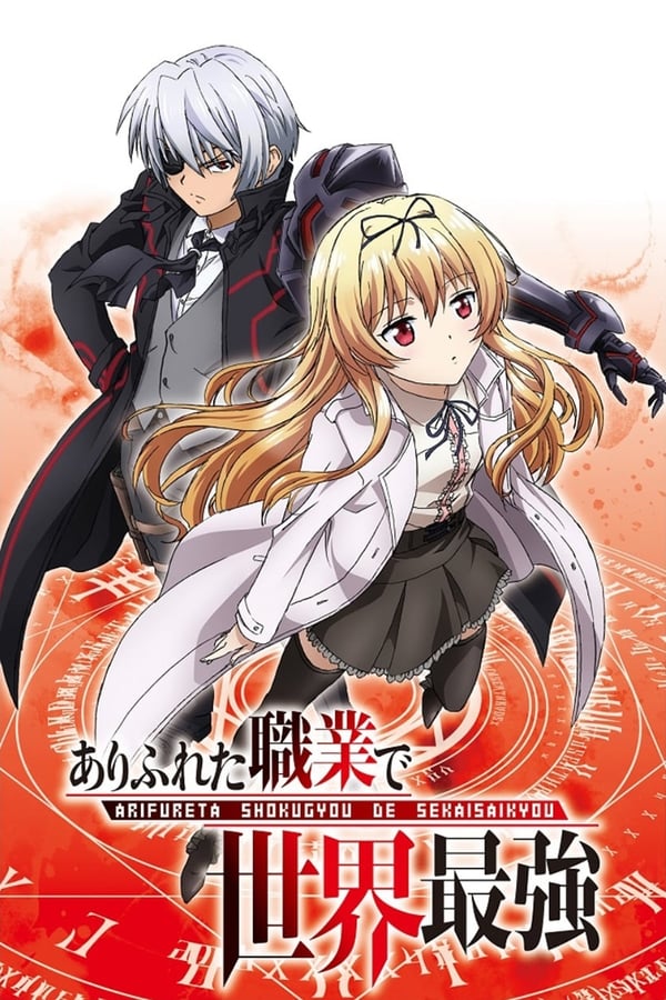 Anime, Arifureta Shokugyou de Sekai Saikyou Wiki