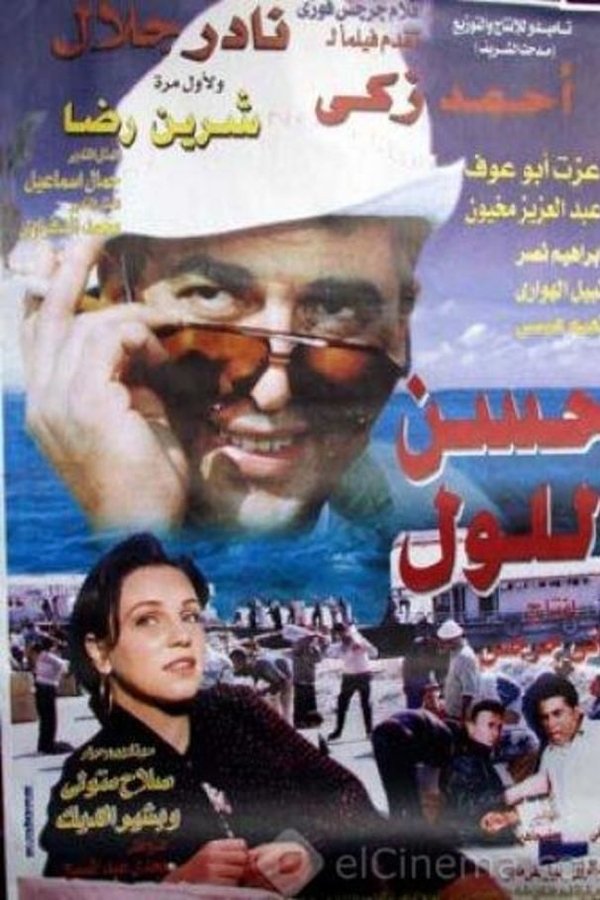Hassan Ellol