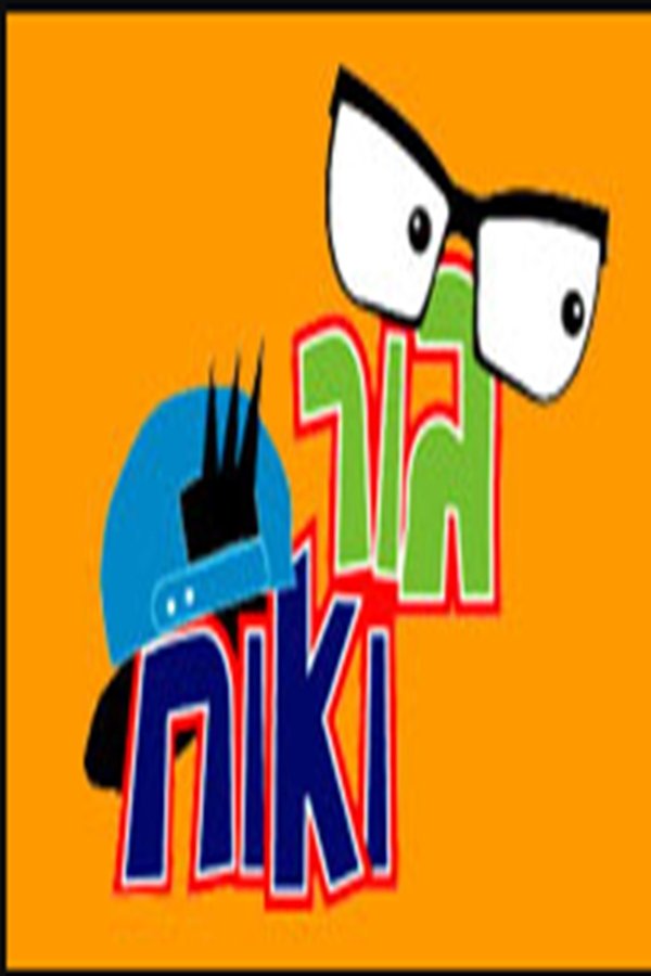 Gur and Ohach