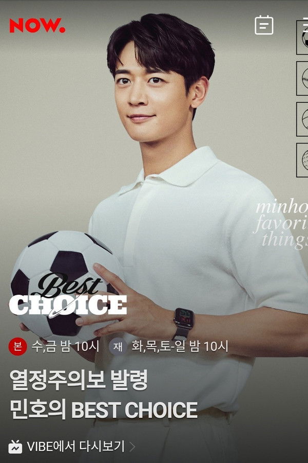 Minho’s Best Choice