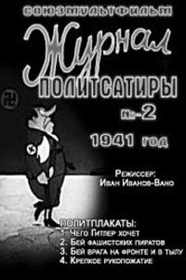 Journal of Political Satire No. 2 poster