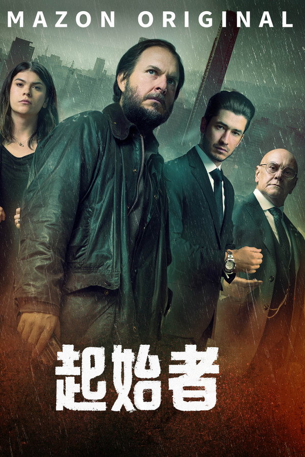 启动