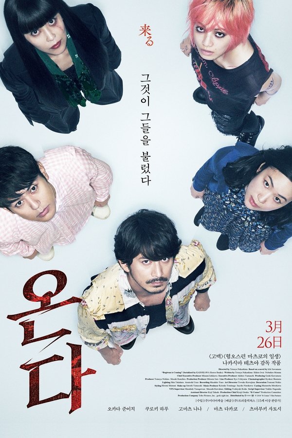 온다
