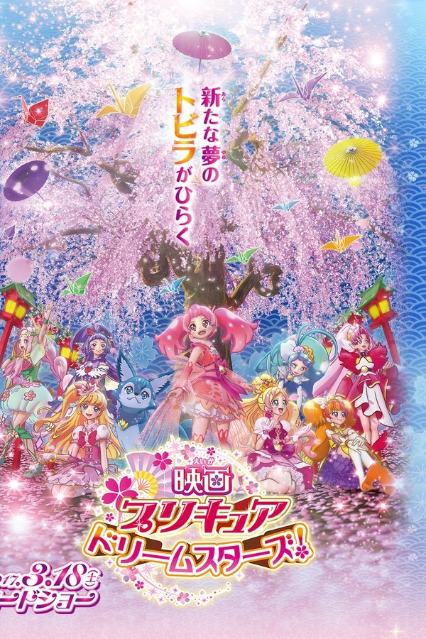 Pretty Cure All Stars Movie 9 Dream Stars