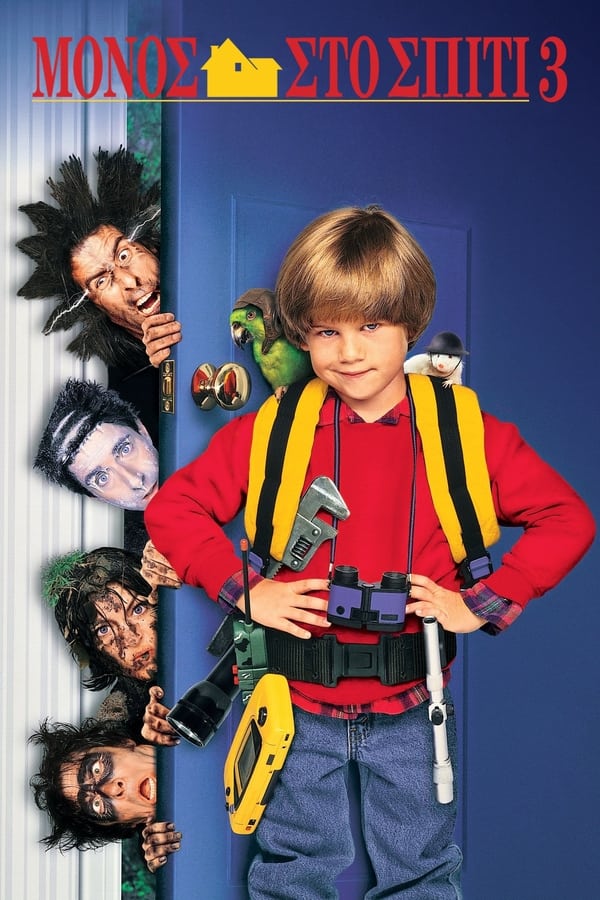 GR - Home Alone 3 (1997)