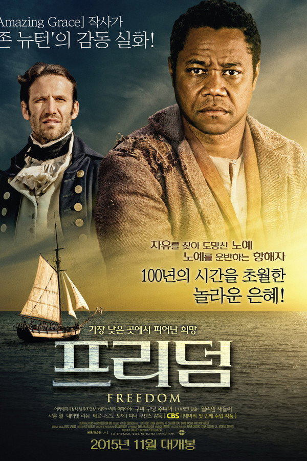 프리덤