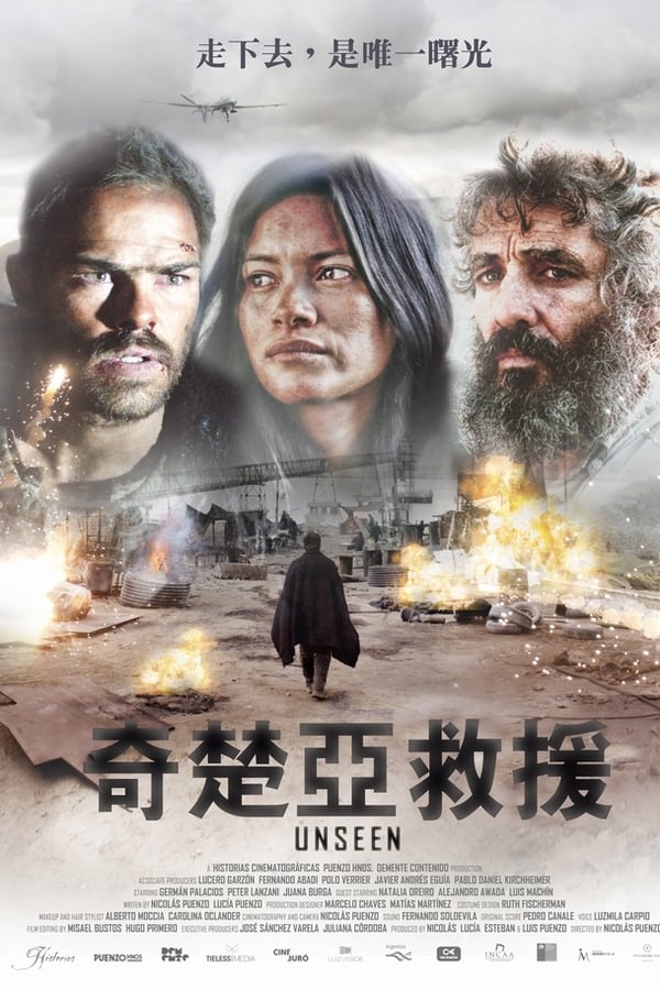 奇楚亚救援