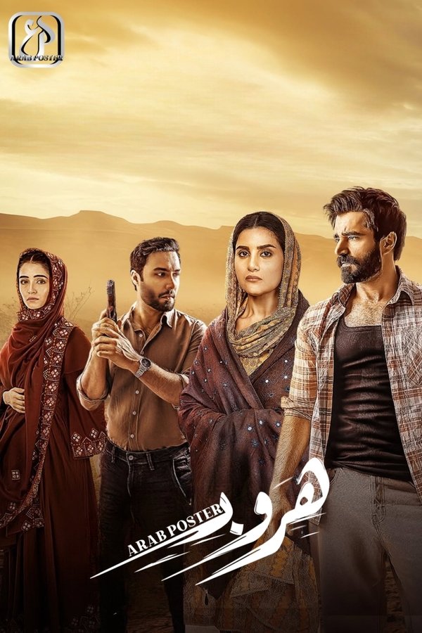 PK - Faraar (2024) (PK)