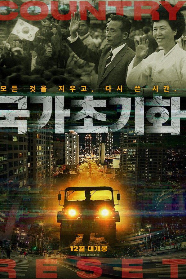 국가초기화