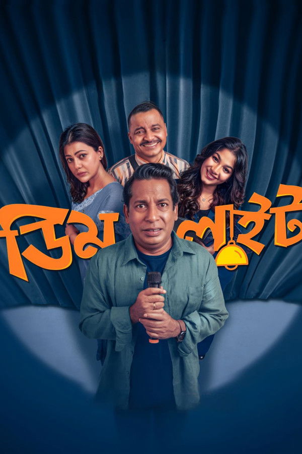 Dimlight (2025)(Bangla)