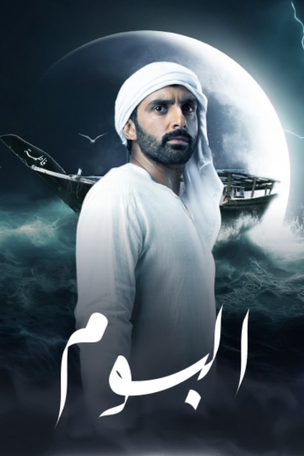 AR - مسلسل البوم ج2