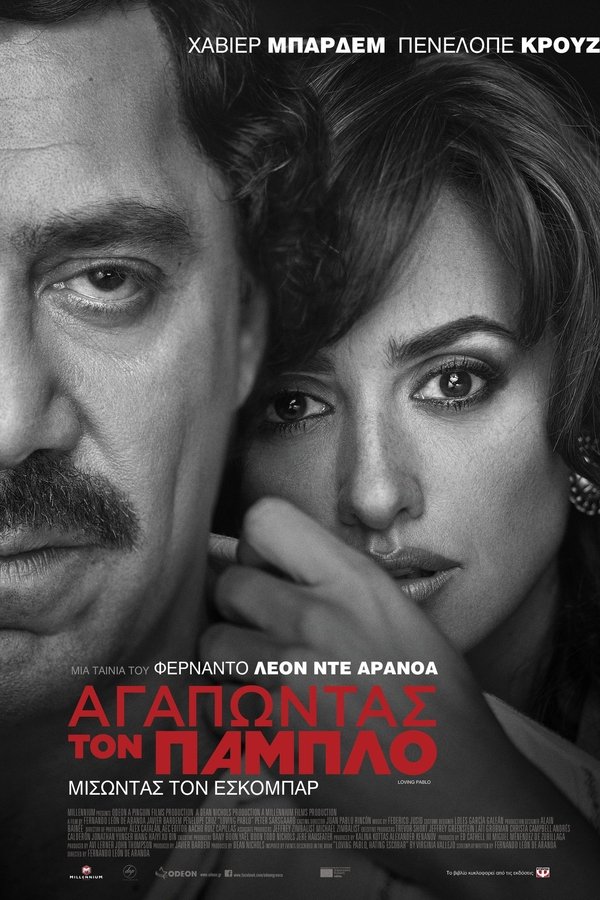 GR - Loving Pablo (2017)