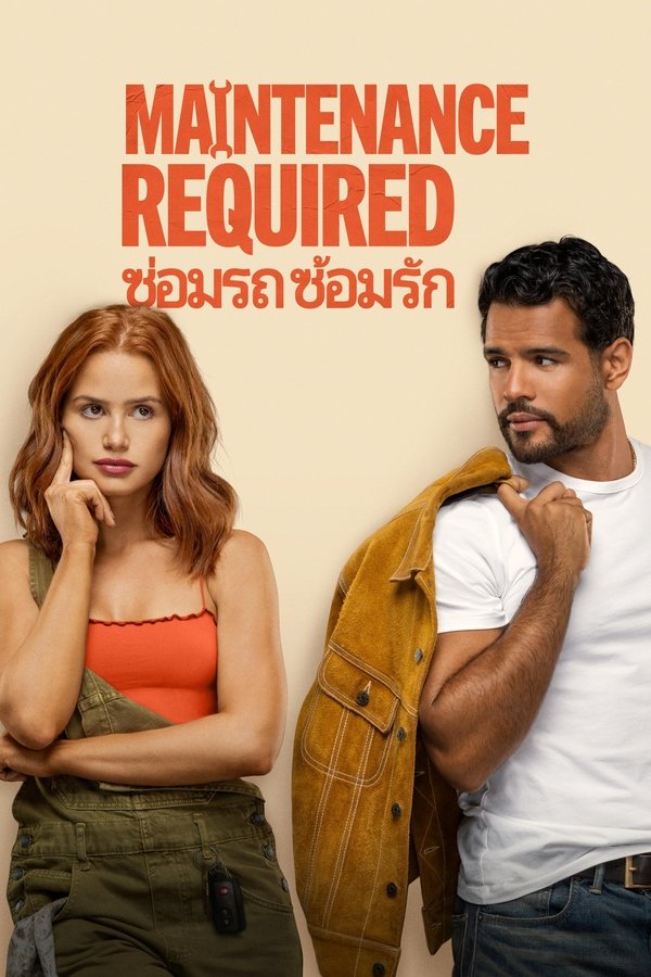 Maintenance Required ซ่อมรถ ซ้อมรัก 2025 พากย์ไทย/ซับไทย