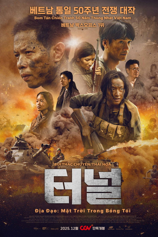 터널