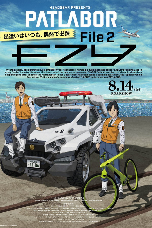 Patlabor EZY File 2