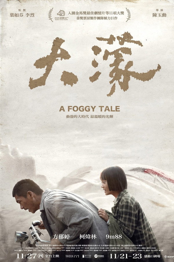 TVplus AR - A Foggy Tale (2025)