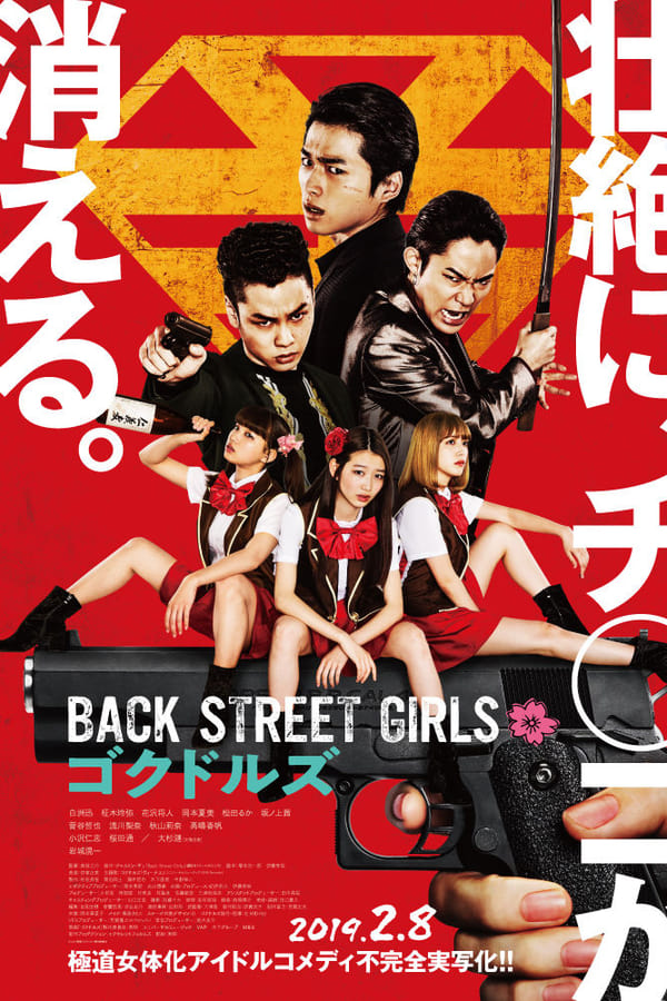 BACK STREET GIRLS -ゴクドルズ-