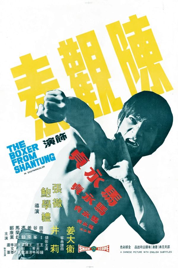 NL - The Boxer from Shantung(1972)