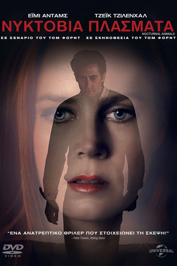 GR - Nocturnal Animals (2016)