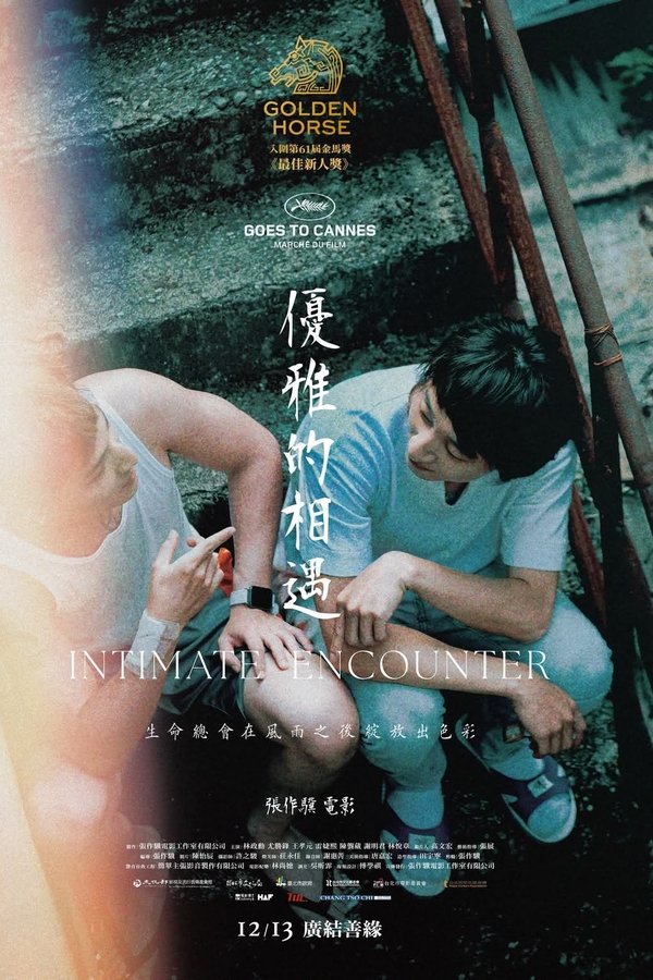 Intimate Encounter poster