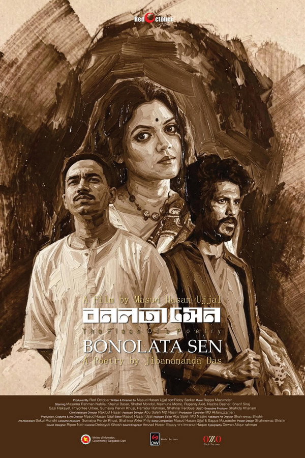 বনলতা সেন