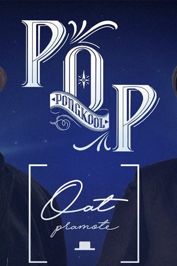 Cover Night Plus : POP OAT Big Brother