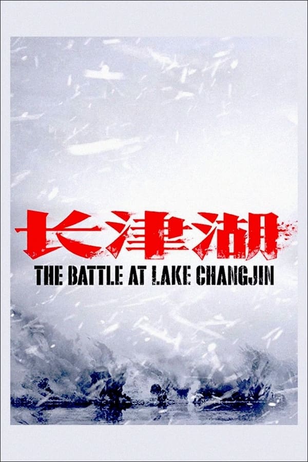 AL - The Battle at Lake Changjin (2021)